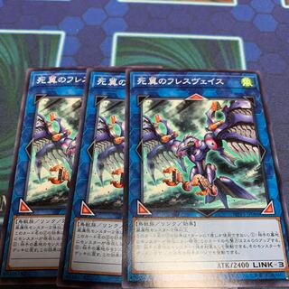 死翼のフレスヴェイス