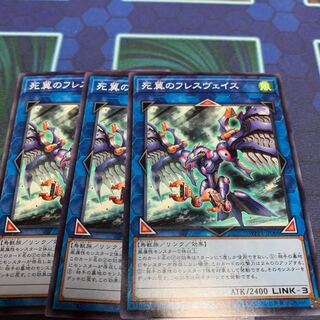 死翼のフレスヴェイス