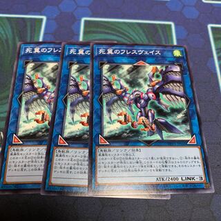 死翼のフレスヴェイス