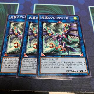 死翼のフレスヴェイス