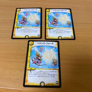 ヘブンズ・フォース