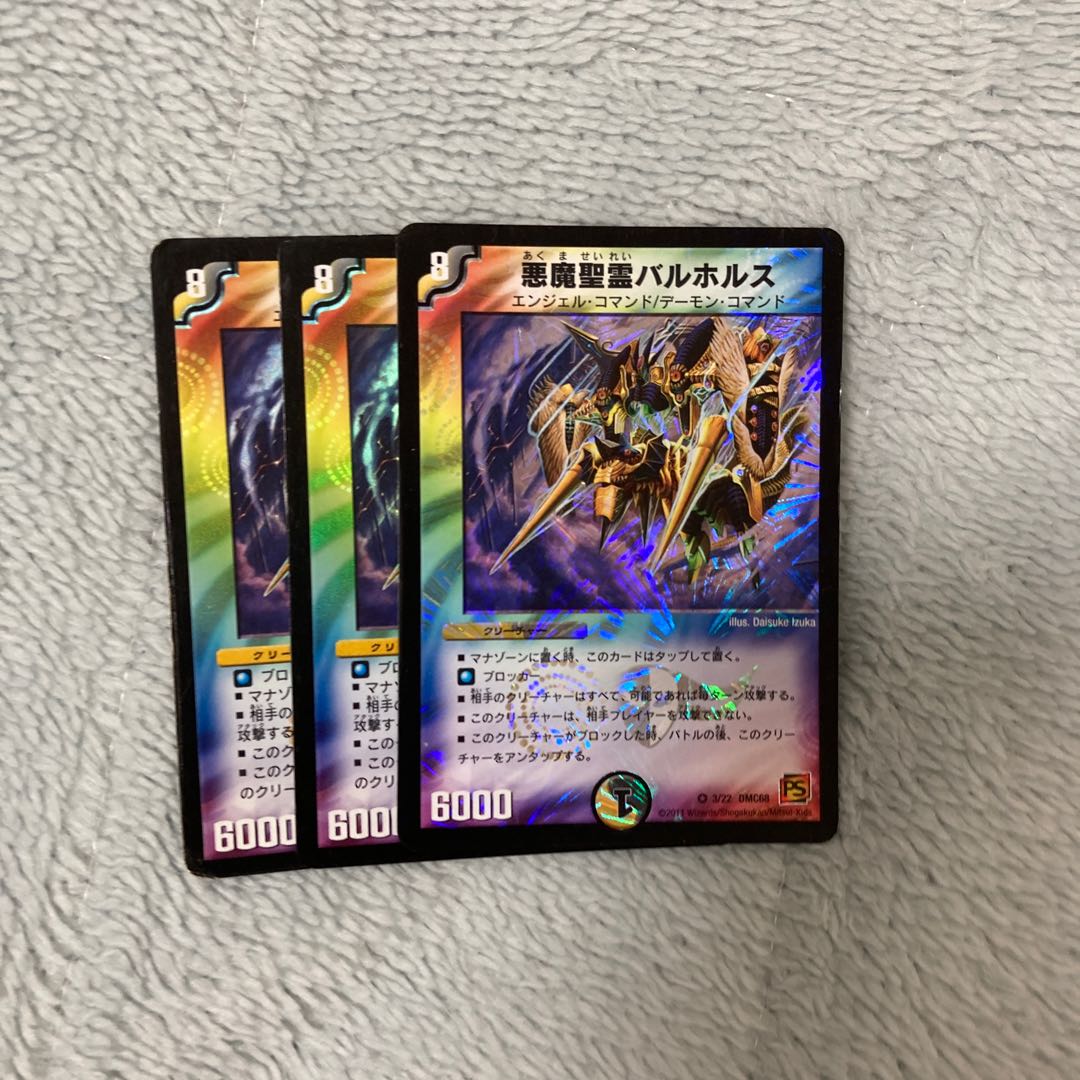 悪魔聖霊バルホルス VR