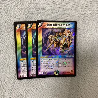 悪魔聖霊バルホルス VR