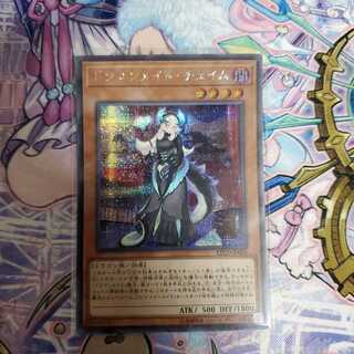 ドラゴンメイド・チェイム シークレットレア