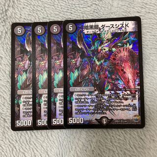 暗黒鎧 ダースシスK