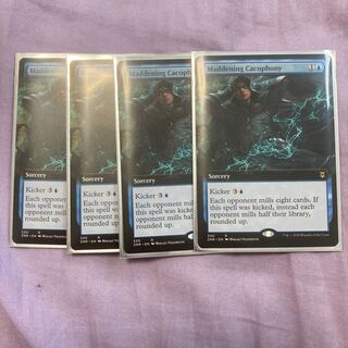 Maddening Cacophony English Extension Art Set of 4