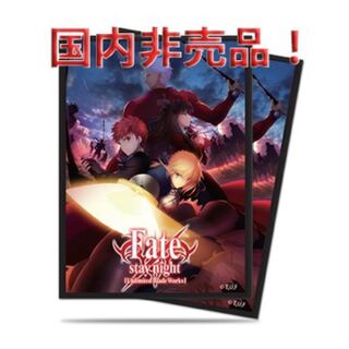 海外限定 Fate/stay night スリーブ