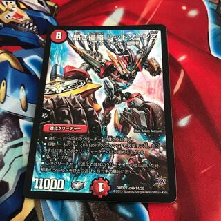 熱き侵略 レッドゾーンZ