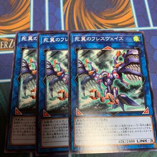 死翼のフレスヴェイス