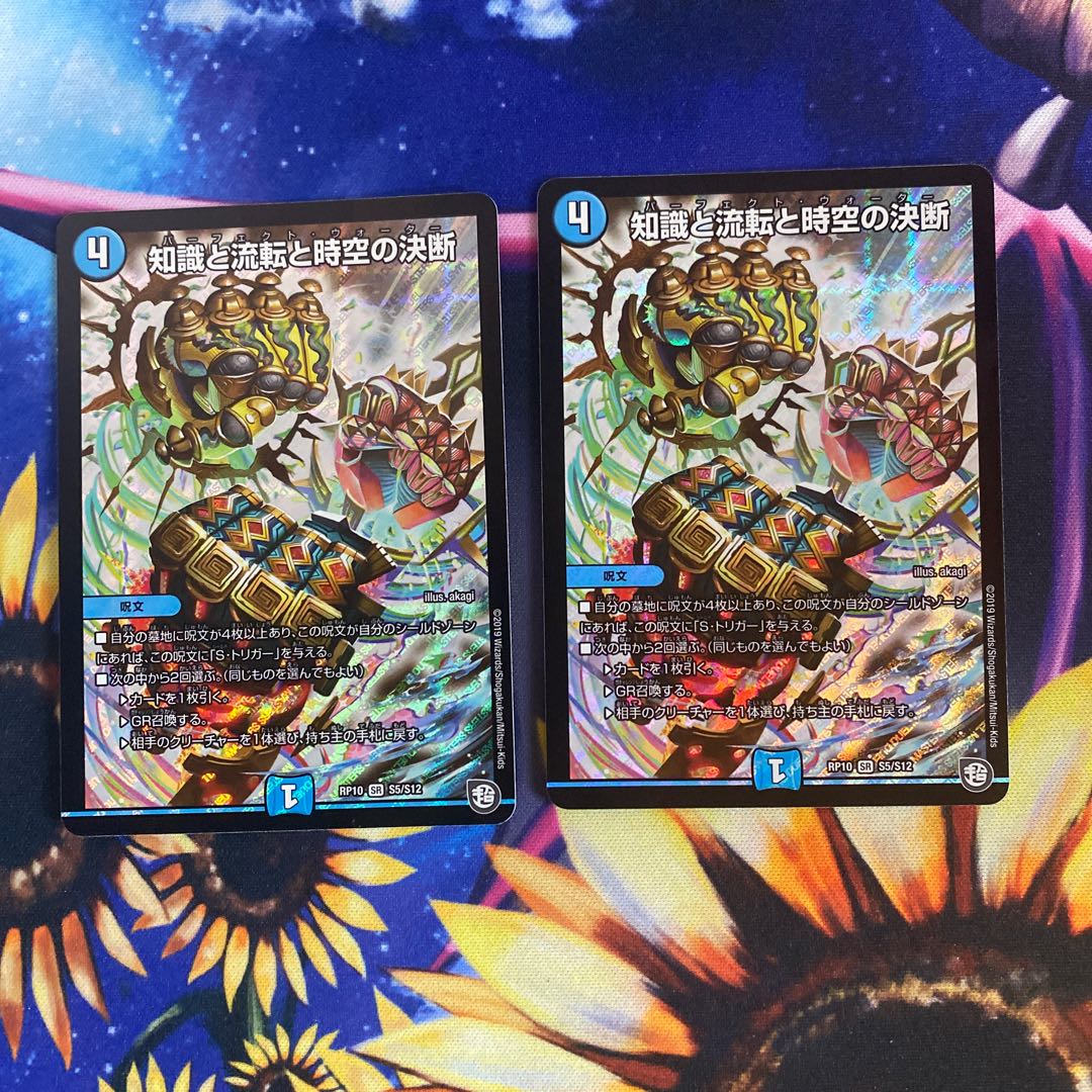 知識と流転と時空の決断