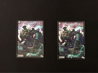 ジョルジュ・バタイユ 2枚