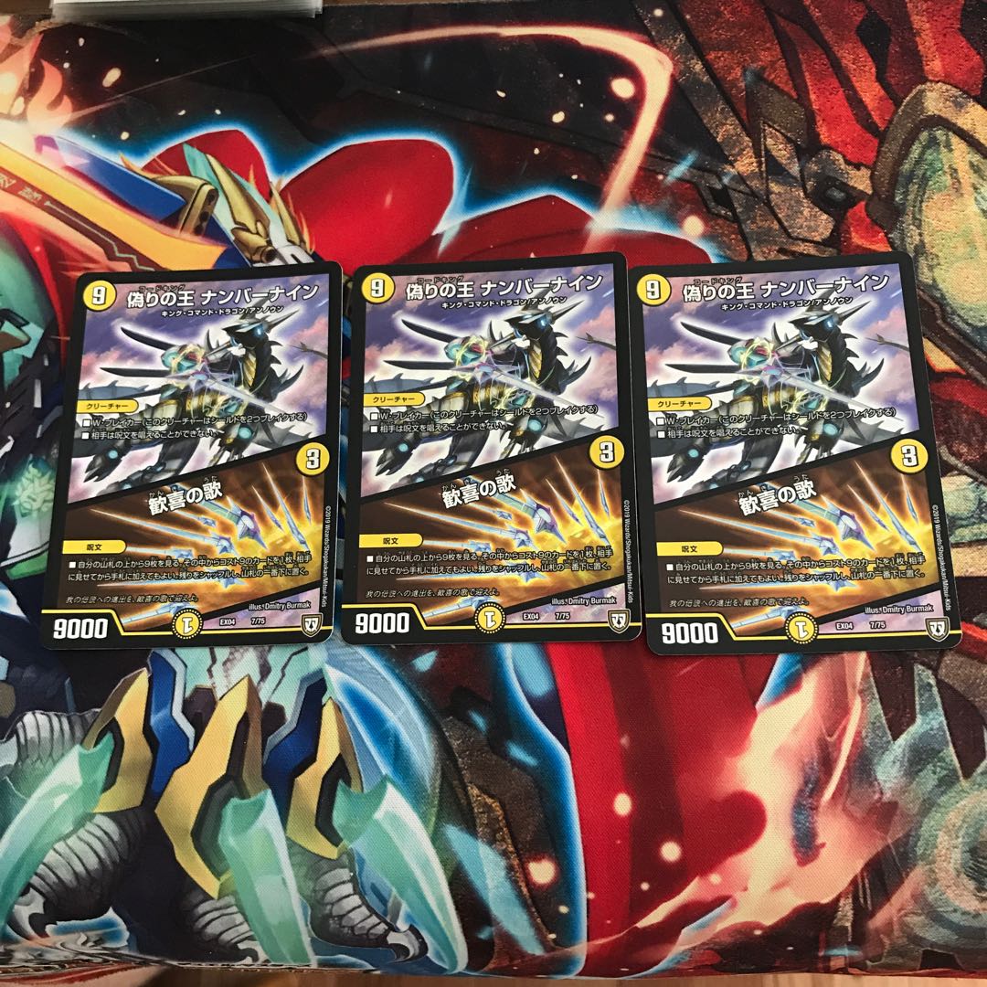 偽りの王 ナンバーナイン｜歓喜の歌