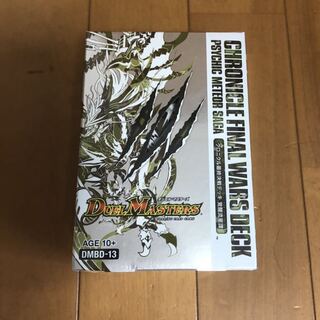 クロニクルデッキ2020