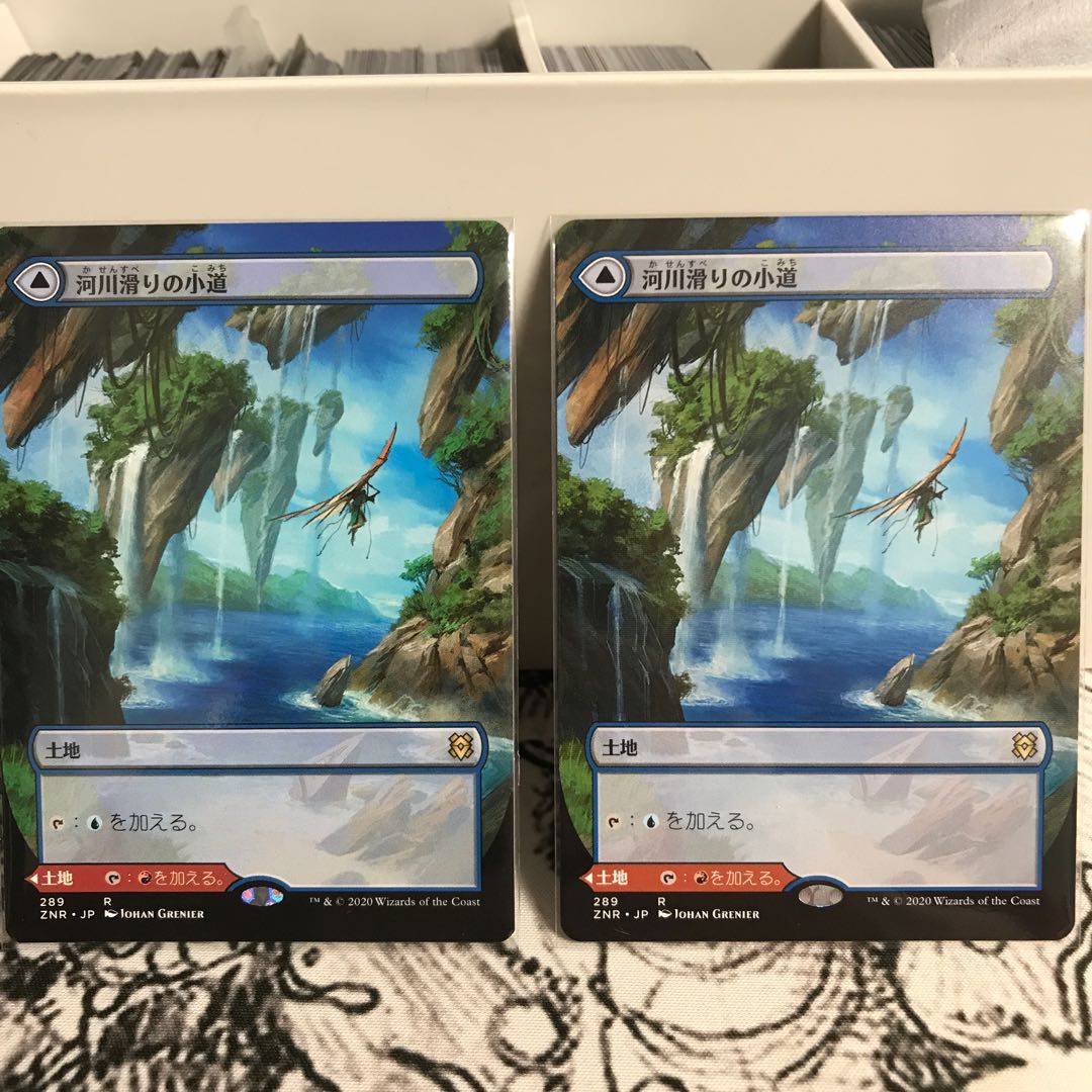 河川滑りの小道2枚セット