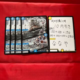 無法地帯 マクラーゲン｜無法警報PSY