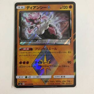 ディアンシー PR