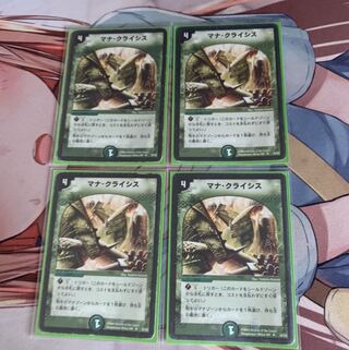 スーパー大特価カードマナ・クライシス