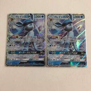 グレイシアRR 2枚セット