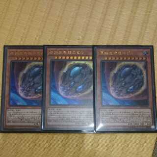 遊戯王　原始生命態ニビル　ウルトラ　3枚