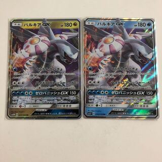 パルキアGX 2枚セット