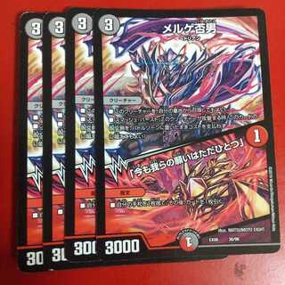 メルゲ否男｜「今も我らの願いはただひとつ」