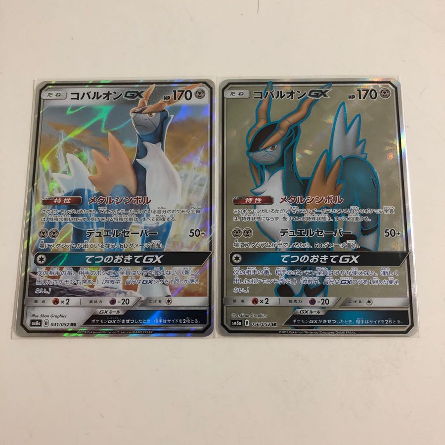 ハラール様専用)コバルオンGX ペルシアンGX