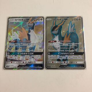 ハラール様専用)コバルオンGX ペルシアンGX