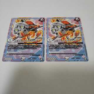 チョコッとファクトリー　2枚 2枚