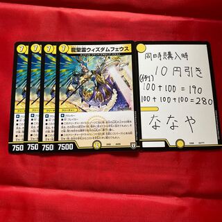 龍聖霊ウィズダムフェウス