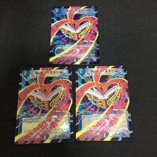 ブレイン・ストーム(MODE CHANGE)