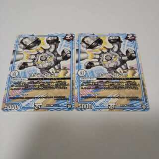 ロケパン万次郎　2枚 2枚