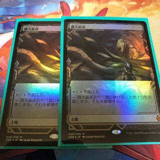 Strip Mine Japanese FOIL 2 copies Dawn of Zendikar Expedition