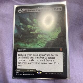 アガディームの覚醒　英　拡張アート