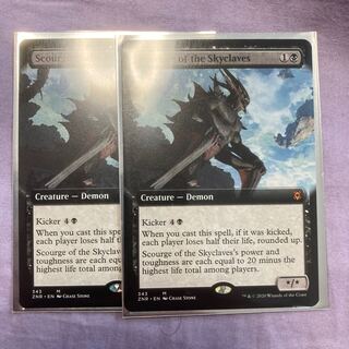 スカイクレイブの災い魔　英　拡張アート　2枚セット