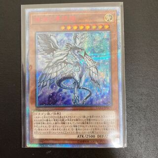 深淵の青眼龍 20thシークレットレア