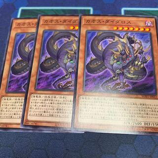 カオス・ダイダロス