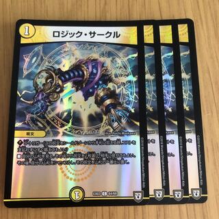 ロジック・サークル