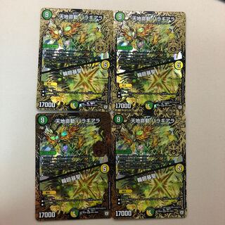 天地命動 バラギアラ/輪廻防聖 1枚