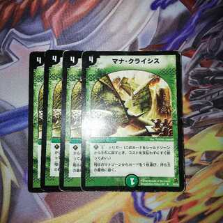 〈追跡あり 〉マナ・クライシス 4枚