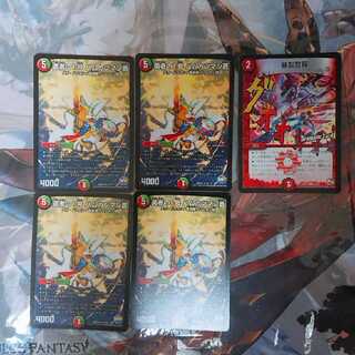 勇者の1号 ハムカツマン蒼四枚 暴龍警報 一枚