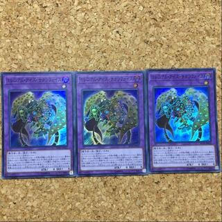 ミレニアム・アイズ・サクリファイス