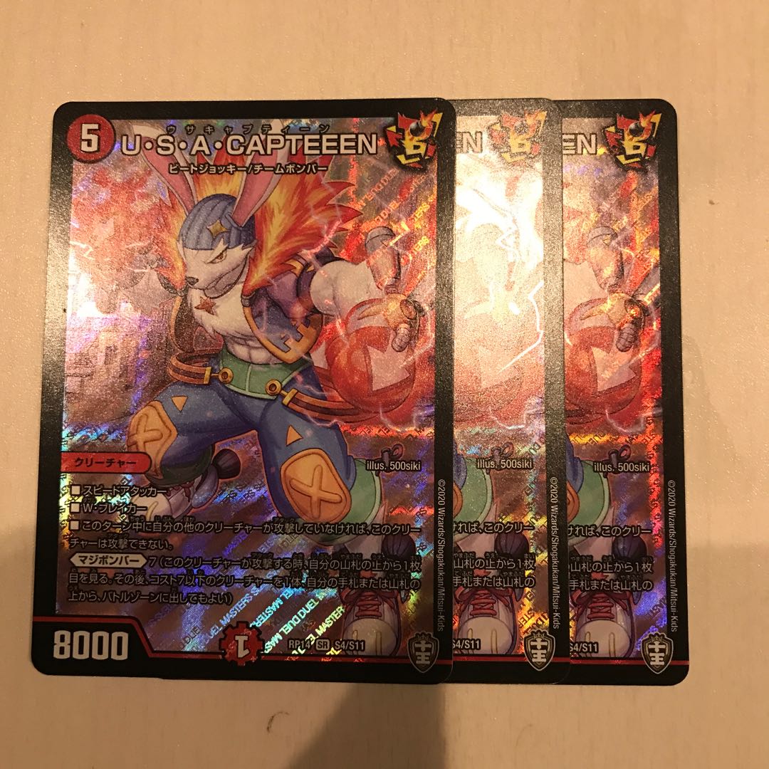 U・S・A・CAPTEEEN
