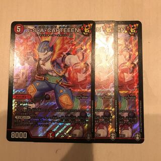 U・S・A・CAPTEEEN