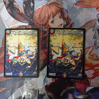 勇者の1号 ハムカツマン蒼 二枚 一枚傷あり