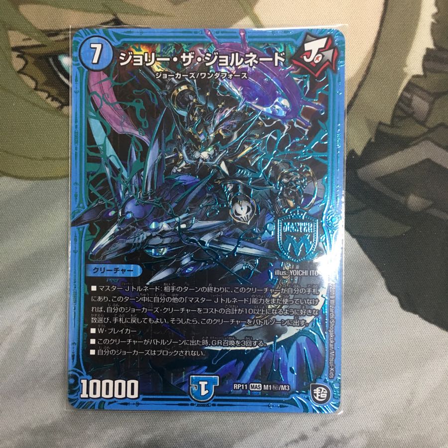 ジョリー・ザ・ジョルネード シク