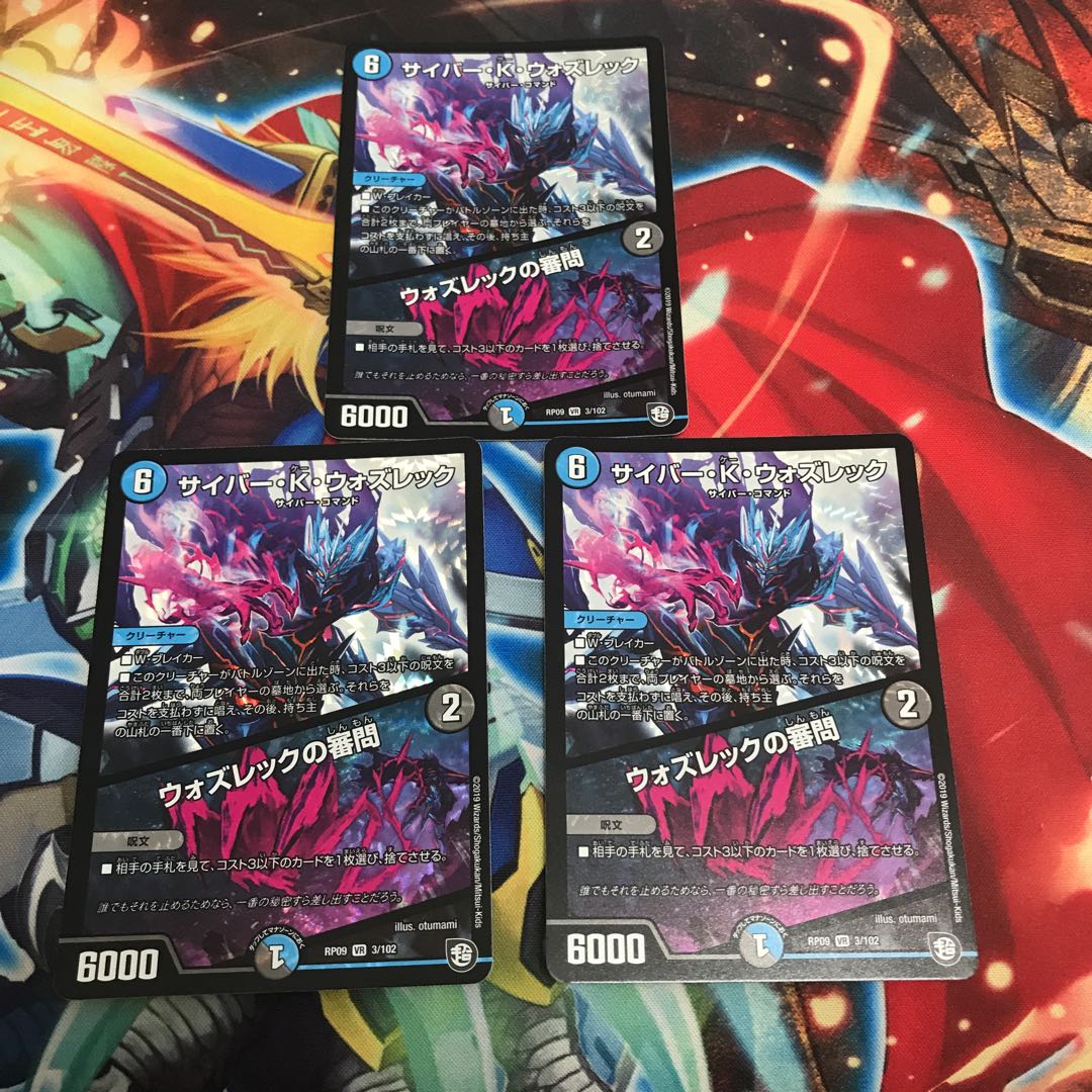 サイバー・K・ウォズレック|ウォズレックの審問