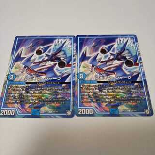 シェイクシャーク　2枚 2枚