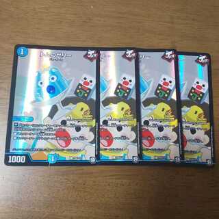 トムのゼリー C-foil プロモ 4枚