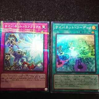 サイバネットコーデック、コンフリクト