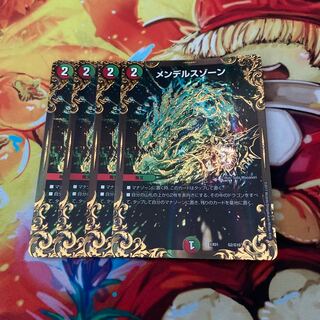 メンデルスゾーン(ウルトラゴールデンカード仕様)